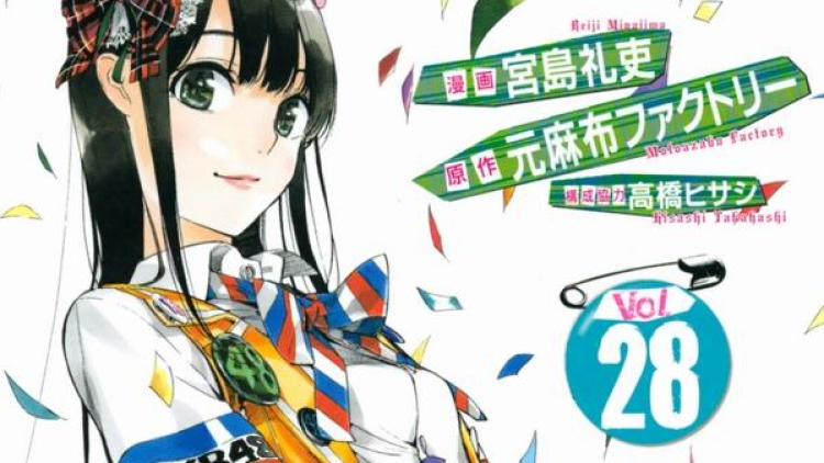 Manga AKB49 telah tamat di Weekly Shonen Magazine2