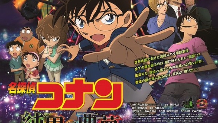 Movie Detective Conan - eiga_natalie copy