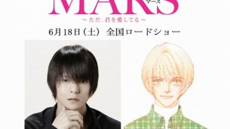 Drama adaptasi manga Mars akan dibuat dalam bentuk film layar lebar2