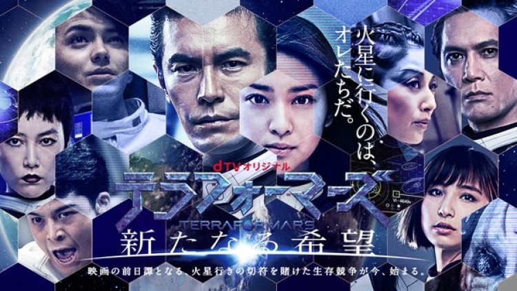 Drama prekuel live-action Terra Formars akan tayang sebelum filmnya dirilis Drama prekuel live-action Terra Formars akan tayang sebelum filmnya dirilis