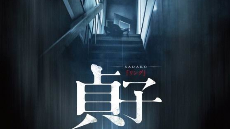 Film horor Sadako vs Kayako merilis teaser terbaru2 Film horor Sadako vs Kayako merilis teaser terbaru2