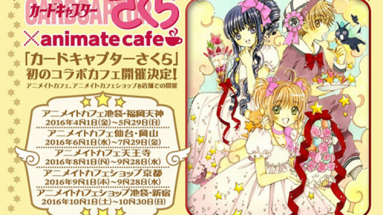 Cafe Cardcaptor Sakura  akan hadir di Tokyo!