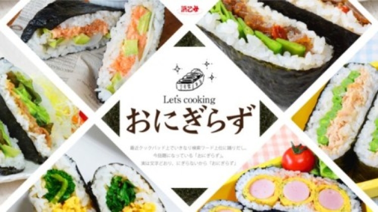 Cara Membuat Sandwich Nasi Onigirazu 2