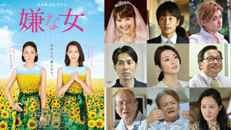Nozomi Sasaki, Yuta Furukawa & Rena Tanaka bintangi film Desperate Sunflowers