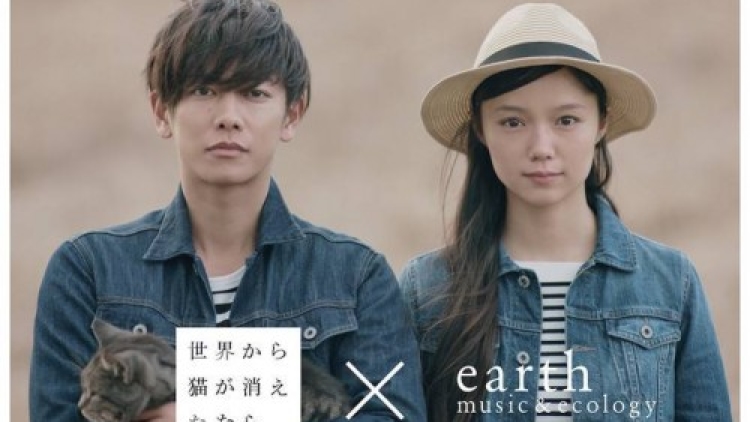 Takeru Sato berduet dengan Aoi Miyazaki