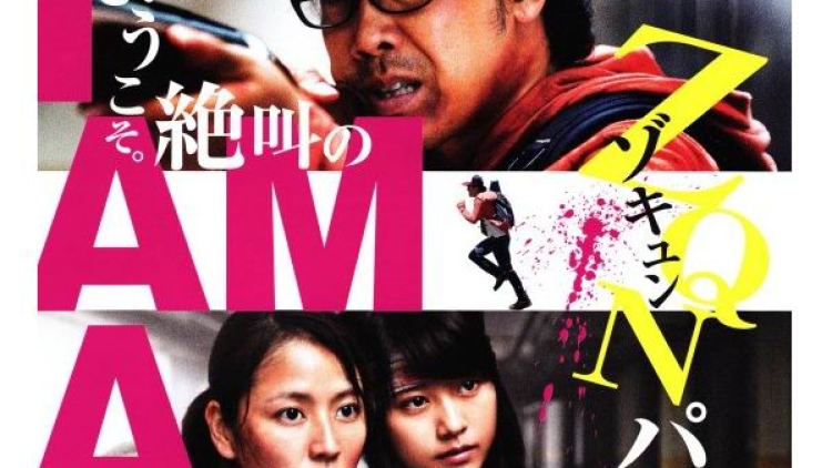 Film Live-Action I am A Hero Raih Banyak Penghargaan Internasional2
