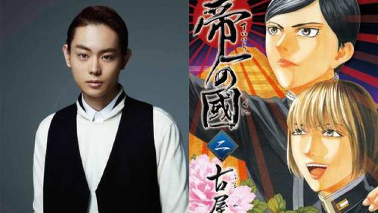 Masaki Suda Bintangi Film Live-Action Teiichi’s Country