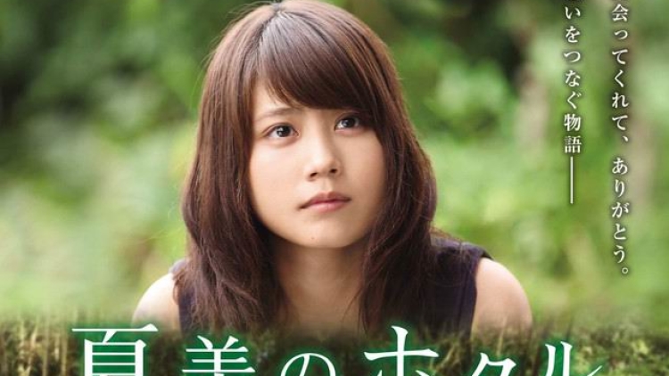 Trailer Film Natsumi no Hotaru Yang Dibintangi Kasumi Arimura Telah Dirilis2 Trailer Film Natsumi no Hotaru Yang Dibintangi Kasumi Arimura Telah Dirilis2