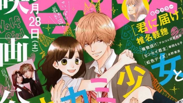 Manga Wolf Girl & Black Prince Mengakhiri Kisahnya2 Manga Wolf Girl & Black Prince Mengakhiri Kisahnya2