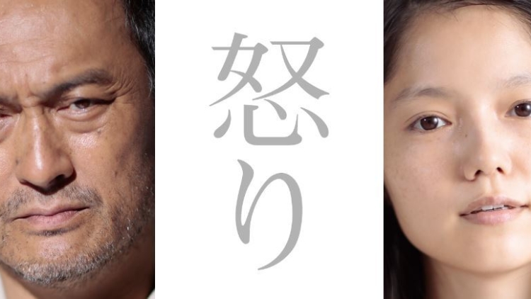 Trailer Film Ikari Tampilkan Ken Watanabe dan Aoi Miyazaki 2