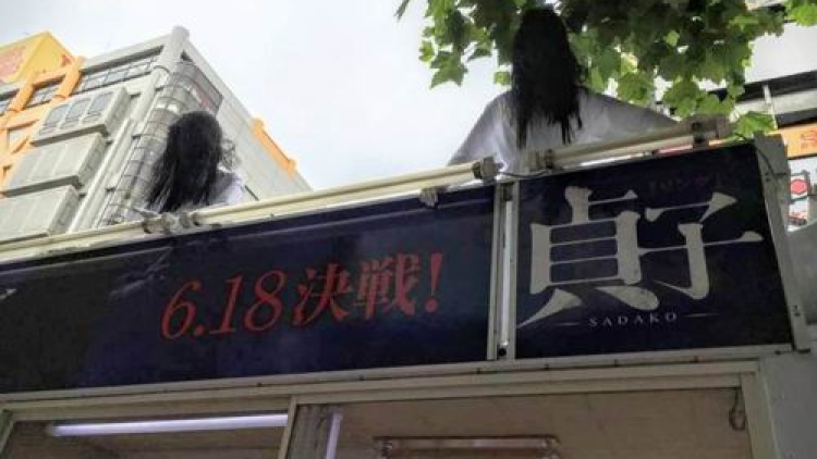 Aneka Strategi Promosi Film Sadako vs Kayako Yang Unik Aneka Strategi Promosi Film Sadako vs Kayako Yang Unik