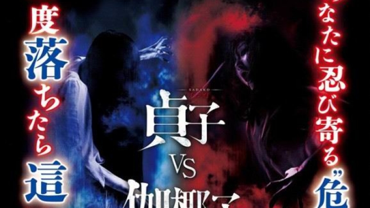 Sadako dan Kayako Bekerja Sama Dengan Polisi Tokyo