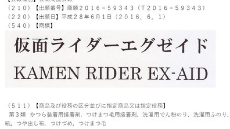 Toei Patenkan Nama Kamen Rider Ex-Aid