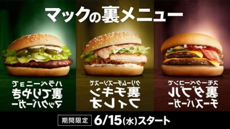 Wah, di Jepang Telah Tersedia Menu Burger Baru Dalam Waktu Terbatas!