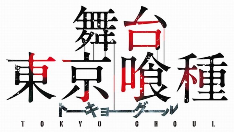 Drama Panggung Tokyo Ghoul Akan Kembali Dipentaskan