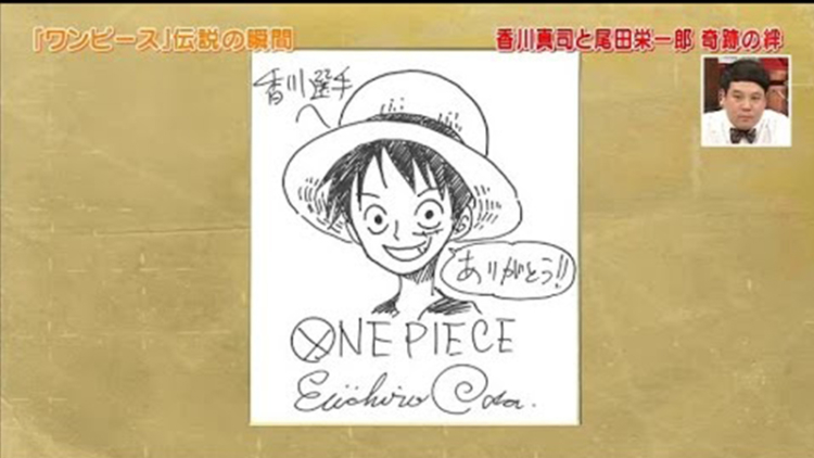 Mangaka One Piece Eiichiro Oda Tampil Perdana di TV Jepang Mangaka One Piece Eiichiro Oda Tampil Perdana di TV Jepang