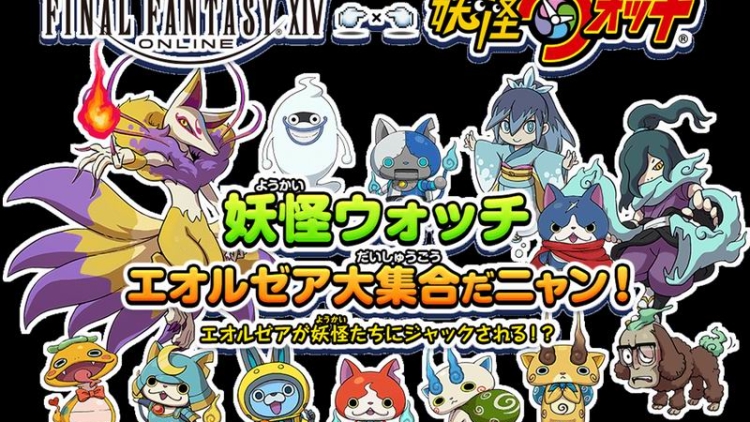 Para Yokai Dari Yokai Watch Menyerbu Dunia Final Fantasy XIV
