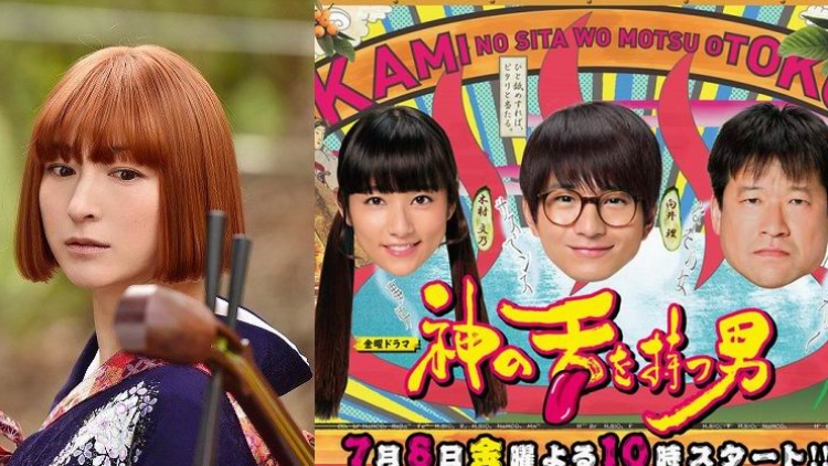 Ryoko Hirosue Tampil Dalam Drama The Man with the God Tongue Yang Dibintangi Osamu Mukai