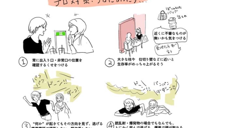 Seniman Jepang Buat Infografis Penyelamatan Saat Terjadi Aksi Terrorisme 0