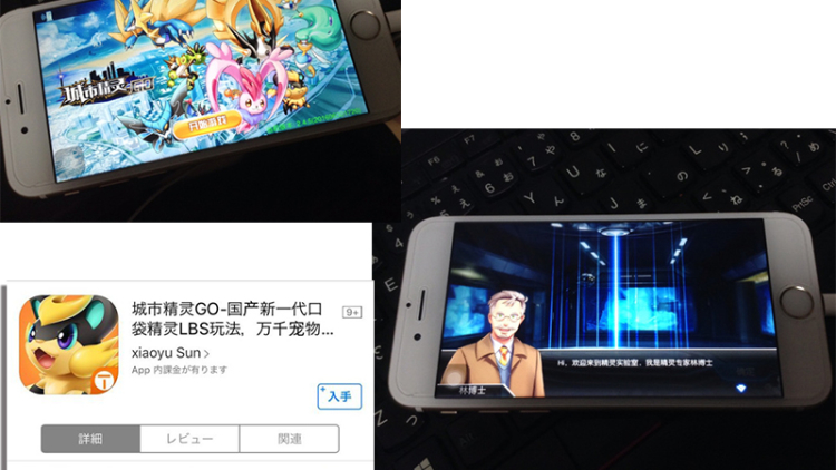 Tiruan Pokemon GO Laris Manis di China 0 Tiruan Pokemon GO Laris Manis di China 0