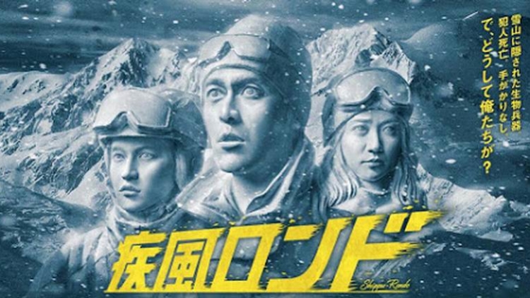 Trailer Film Shippu Rondo Yang Dibintangi Hiroshi Abe & Yuko Oshima Dirilis (1)