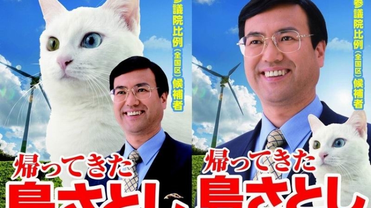 Unik, Politisi Jepang Berkampanye Dengan Seekor Kucing! (1)