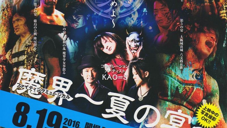 Aktivitas Terbaru Band Art Rock Jepang, KAO=S