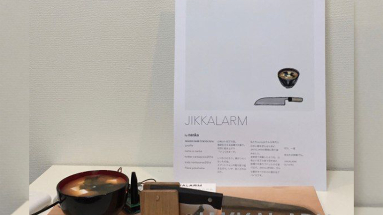 Alarm ini Bangunkan Kalian dengan Bunyi Ibu Memasak Alarm ini Bangunkan Kalian dengan Bunyi Ibu Memasak