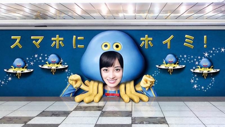 Poster Iklan Dragon Quest yang Dibintangi Kanna Hashimoto Dipajang di Stasiun Shinjuku (1) Poster Iklan Dragon Quest yang Dibintangi Kanna Hashimoto Dipajang di Stasiun Shinjuku (1)