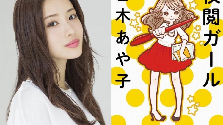 Satomi Ishihara Jadi Karakter Utama di Serial Drama Jimi ni Sugoi!