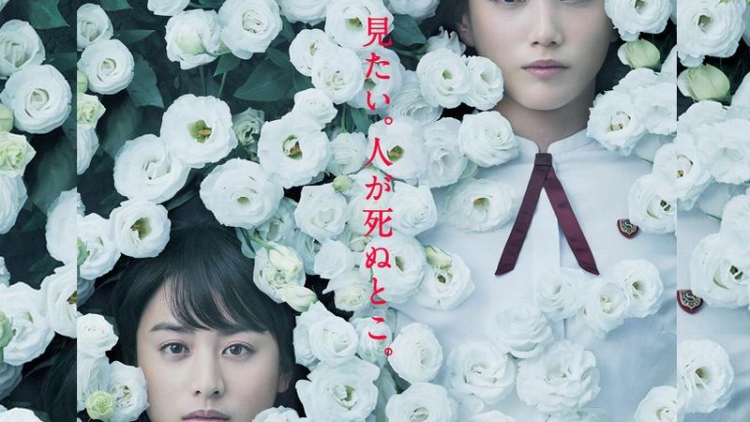 Trailer Film Shojo (Girls) Yang Dibintangi Tsubasa Honda & Mizuki Yamamoto Dirilis2
