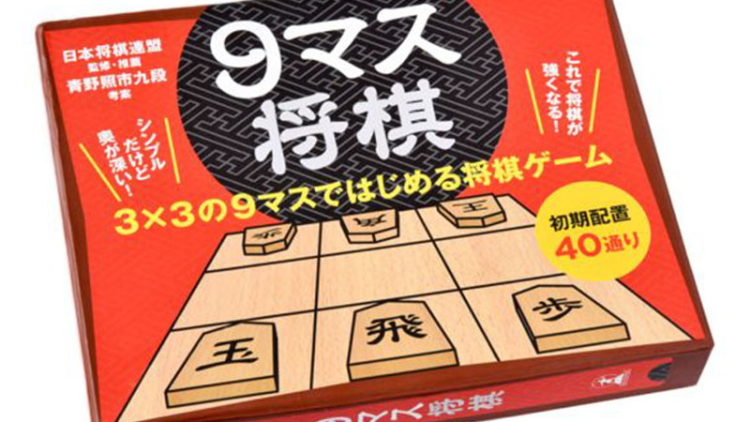 Frustasi Main Shogi Coba Shogi Mini Untuk Pemula