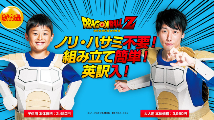 tampil-unik-dengan-kostum-cosplay-dragon-ball-z-dari-kardus-1