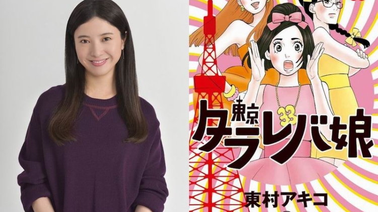 yuriko-yoshitaka-bintangi-drama-live-action-tokyo-tarareba-musume