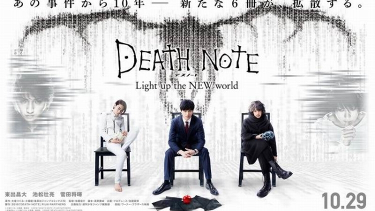 film-death-note-terbaru-tampilkan-video-adegan-masaki-suda-ryuk