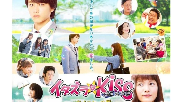 Trailer Film Live Action Itazura Na Kiss The Movie ~high School Hen~ Telah Dirilis Berita 7173