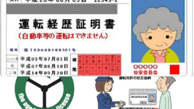 jepang-berikan-penghargaan-untuk-warga-lanjut-usia-yang-pensiun-mengemudi