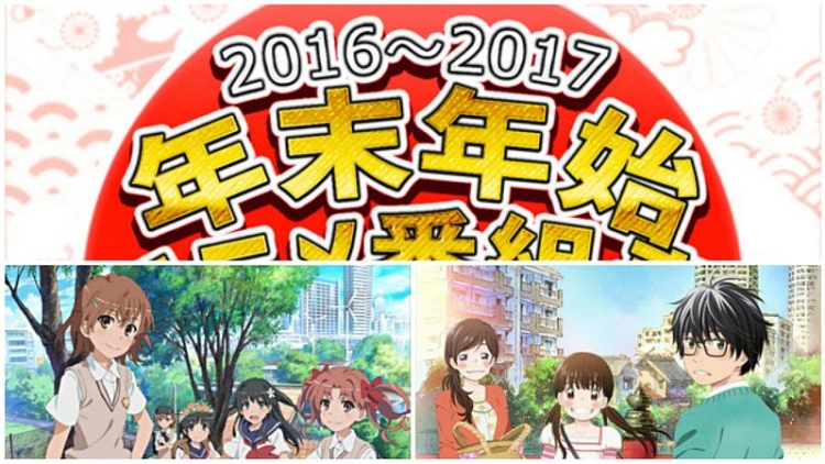Ini Dia Anime yang Memiliki Episode Spesial Tahun Baru 0 Ini Dia Anime yang Memiliki Episode Spesial Tahun Baru 0