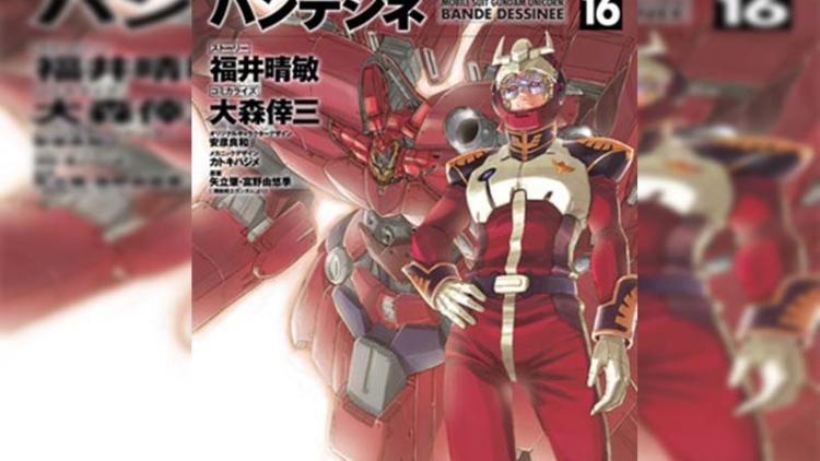 Manga Mobile Suit Gundam UC Bande Dessinee Berakhir