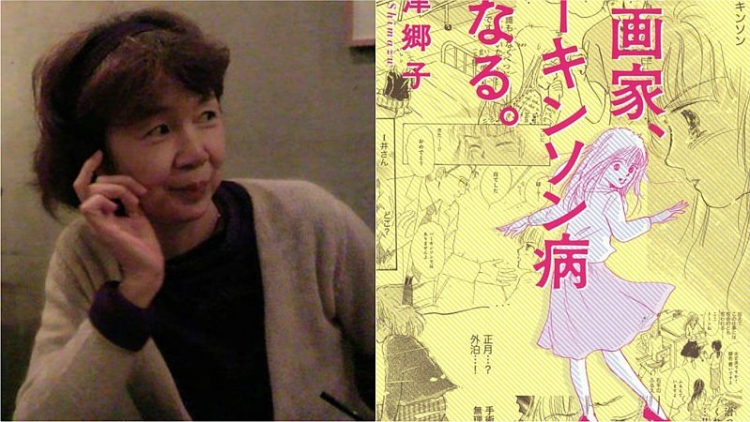 Menderita Parkinson, Wanita Ini Bercerita Melalui Manga 0