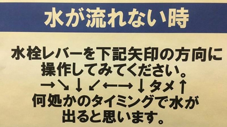Toilet di Jepang Minta Penggunanya Menyiram Gunakan Jurus Combo Seperti di Game Toilet di Jepang Minta Penggunanya Menyiram Gunakan Jurus Combo Seperti di Game
