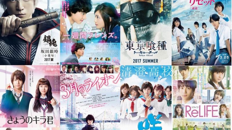 Daftar Film Jepang Yang Akan Rilis Di Tahun 2017 Berita Jepang Japanesestation Com