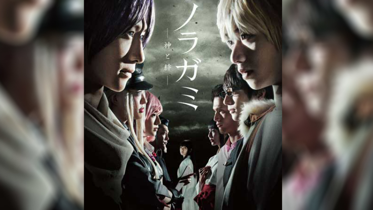 Drama Panggung Noragami Ungkap Visual Terbaru Para Pemainnya Drama Panggung Noragami Ungkap Visual Terbaru Para Pemainnya