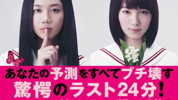 Film Ankoku Joshi Luncurkan Poster & Trailer Terbaru2 Film Ankoku Joshi Luncurkan Poster & Trailer Terbaru2