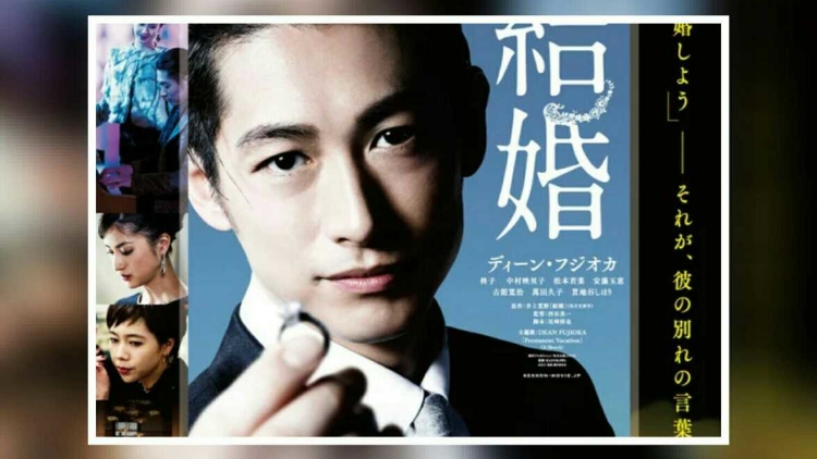 Film-Kekkon-Rilis-Visual-Poster,-Dean-Fujioka-Siapkan-Lagu-Temanya