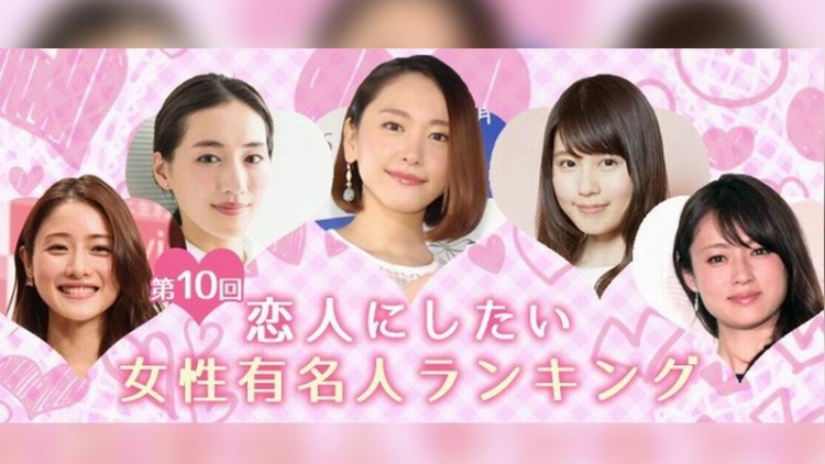 Peringkat Selebriti Jepang yang Fans Ingin Jadikan Pacar Versi Oricon Peringkat Selebriti Jepang yang Fans Ingin Jadikan Pacar Versi Oricon