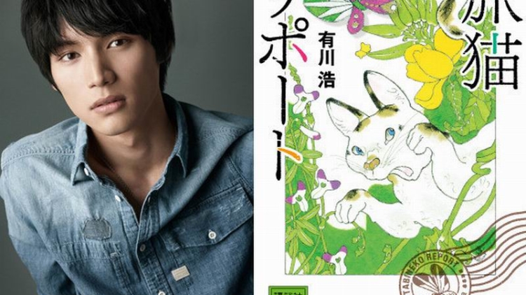 Sota Fukushi Bintangi Film The Travelling Cat Chronicles Sota Fukushi Bintangi Film The Travelling Cat Chronicles