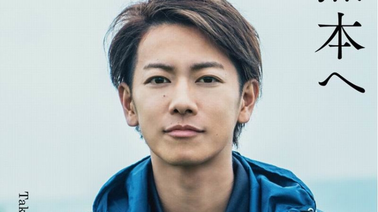 Takeru Sato Akan Merilis Photobook Rurounihon Kumamoto