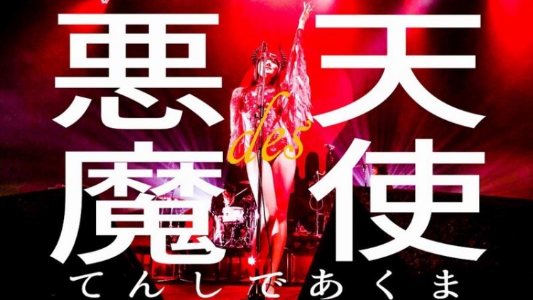 URBANGARDE Merilis Album Live Natal yang Unik, Tenshi de Akuma URBANGARDE Merilis Album Live Natal yang Unik, Tenshi de Akuma