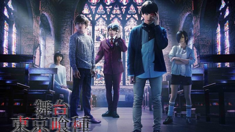 Drama Panggung Tokyo Ghoul Ungkap Visual Terbaru (1) Drama Panggung Tokyo Ghoul Ungkap Visual Terbaru (1)